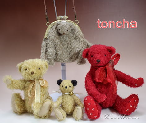 ◆テディベア アーティスト「toncha」さまの作品が入荷致しました◆