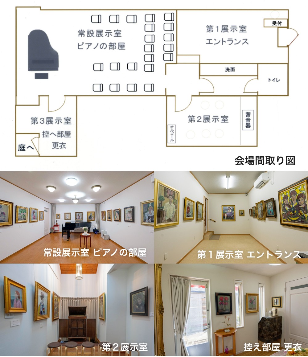 会場間取り図・館内イメージ