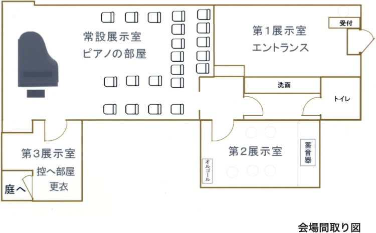 会場間取り図