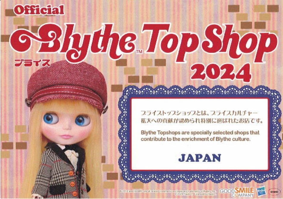 Blythe Top Shop 2024