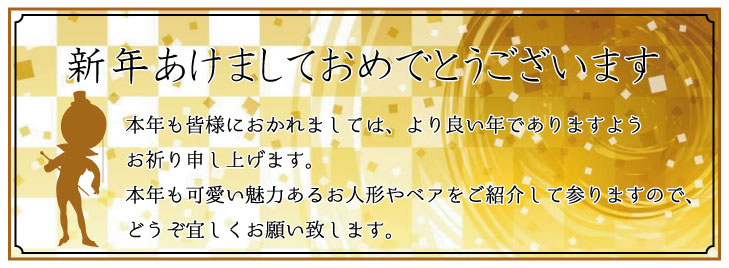 新年あけましておめでとうございます。