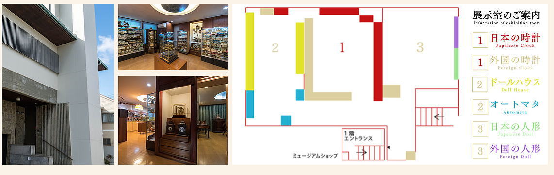 ■姉妹館(垂水区） 神戸時計デザイン博物館 まもなく4/11(thu）OPEN■