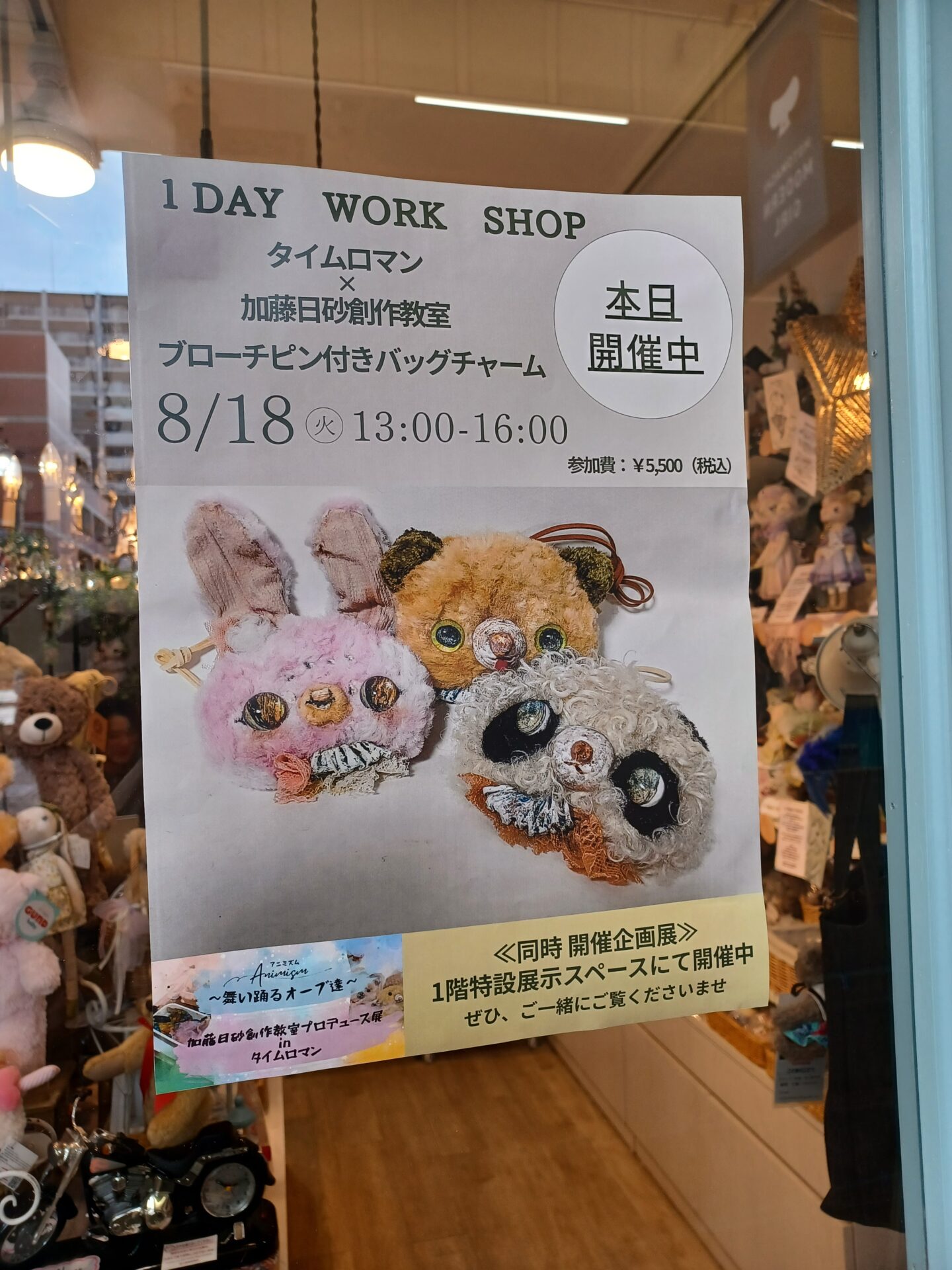1Dayワークショップ『タイムロマン×加藤日砂創作教室 コラボ企画！ブローチピン付バッグチャーム』を開催いたしました