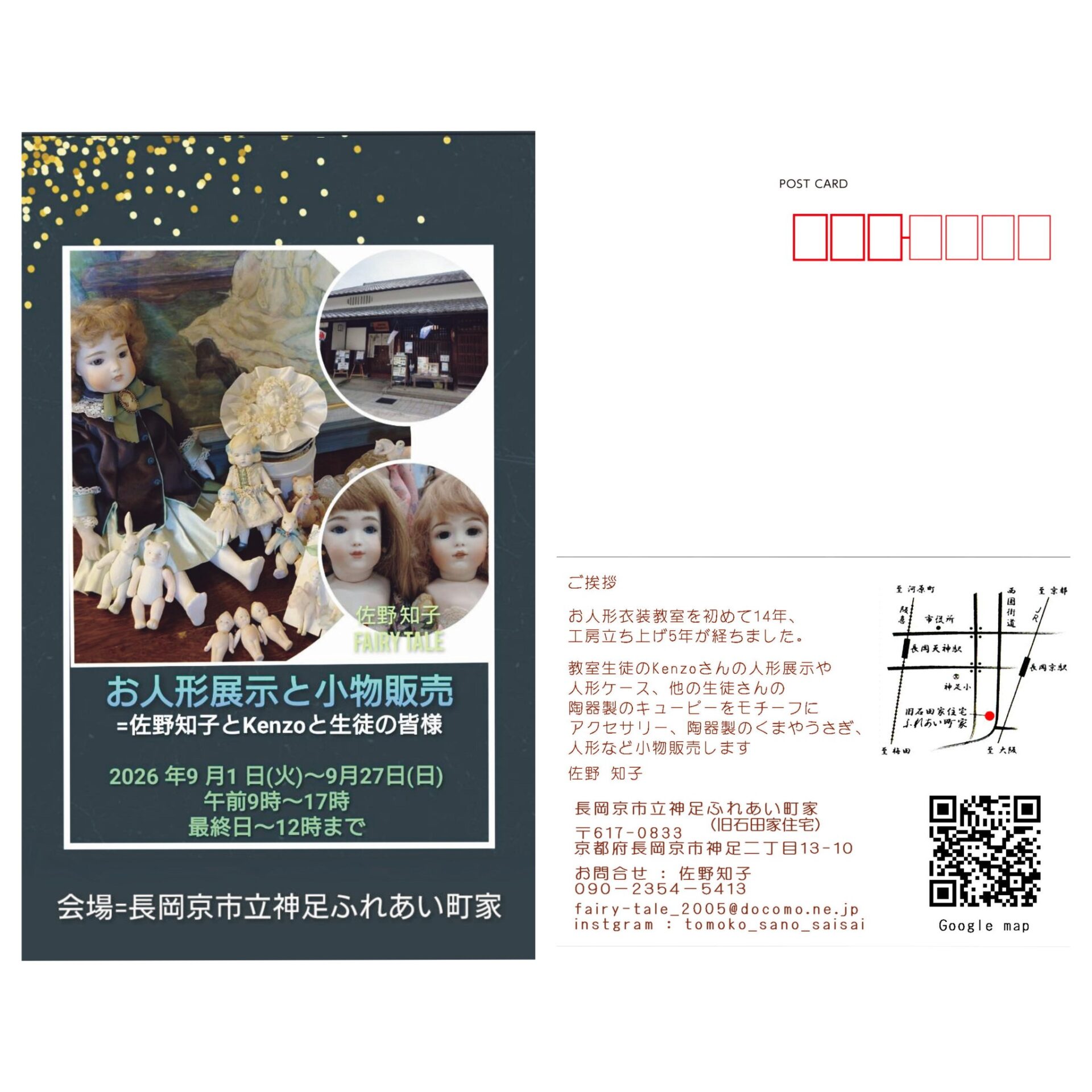◆3階浪漫館ギャラリー　8月14日（金）お人形衣装教室の様子です◆