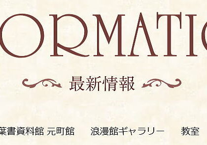≪FC2ブログ ショップブログ移行のお知らせ≫全ての情報は、タイムロマン公式HP （最新情報・企画展）をご覧ください。