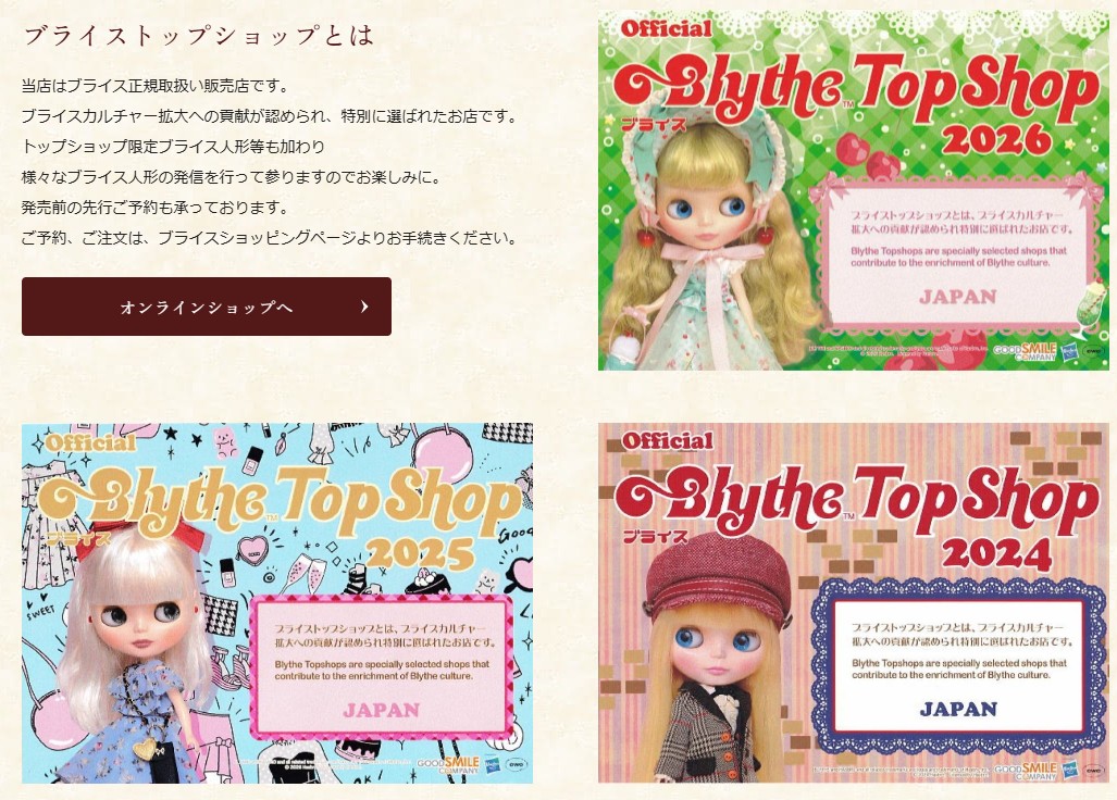 8月末頃発売予定　新商品ブライス『ミミララニャン』のご案内です。 「ブライス ドーリーデイズスリープオーバー」